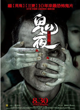 Câu Chuyện Từ Bóng Tối 1 (Tales from the Dark 1) [2013]