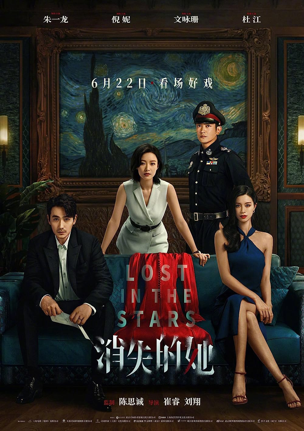 Cô Ấy Mất Tích (Lost in the Stars | 消失的她) [2023]