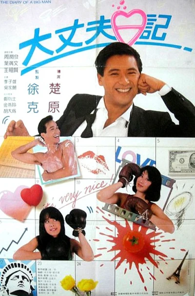 Đại trượng phu nhật kí (Diary of a Big Man) [1988]