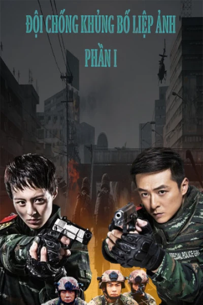 Đội Chống Khủng Bố Liệp Ảnh (Phần 1) (Anti-Terrorism Special Forces 1) [2017]