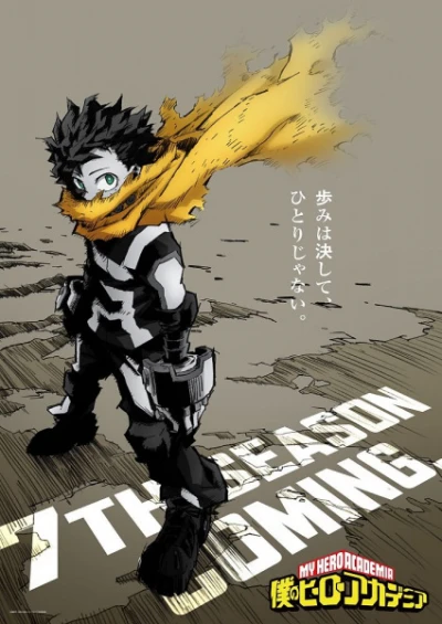 Học Viện Siêu Anh Hùng: Memories (Boku no Hero Academia: Memories) [2024]