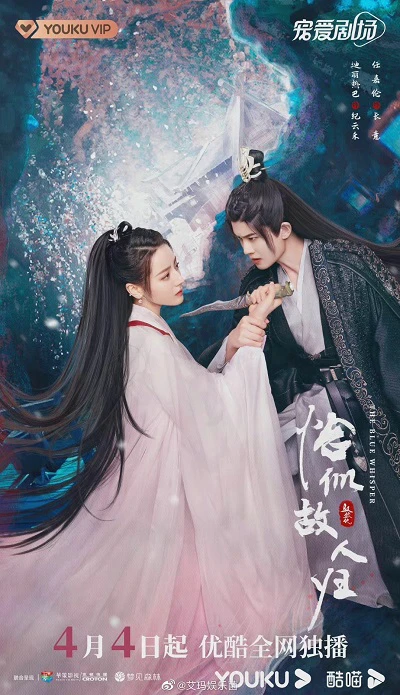 Ngự Giao Ký (Phần 2): Kháp Tự Cố Nhân Quy (The Blue Whisper: Part 2) [2022]