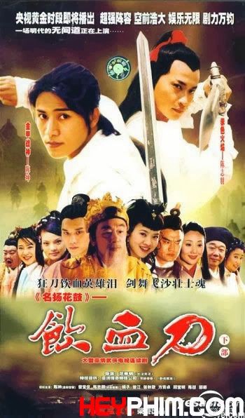 Nhẫm Huyết Đao (Nhẫm Huyết Đao) [2003]