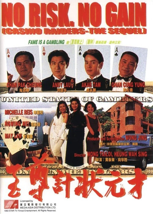 Nhất Kế Nhì Tài (No Risk, No Gain) [1990]