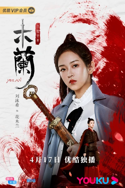 Nữ Hào Kiệt Hoa Mộc Lan (Mulan the Heroine) [2020]