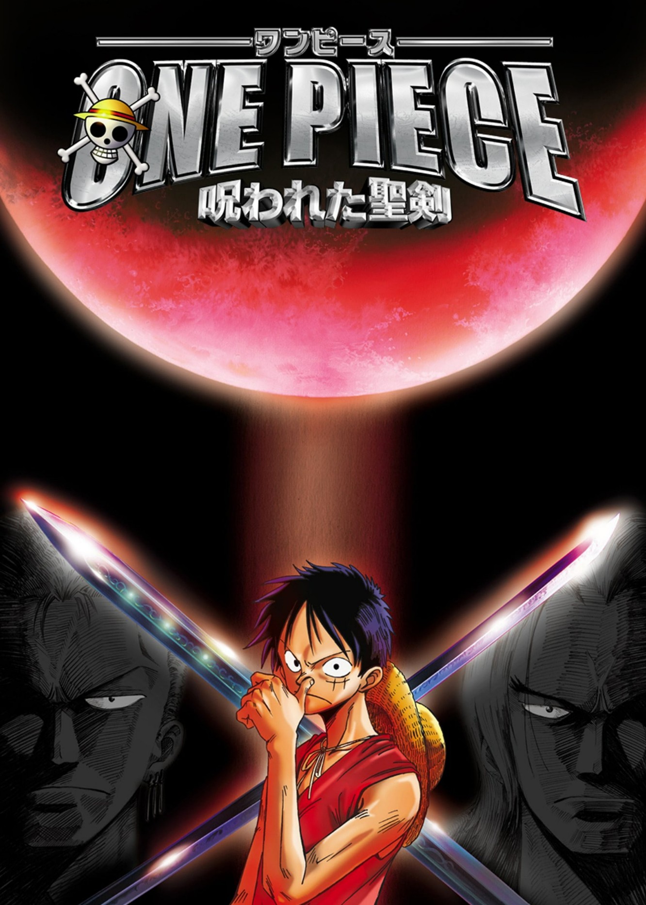 One piece: Norowareta seiken (One piece: Norowareta seiken) [2004]