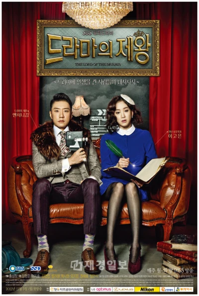 Ông Hoàng Truyền Hình (The King of Dramas) [2012]