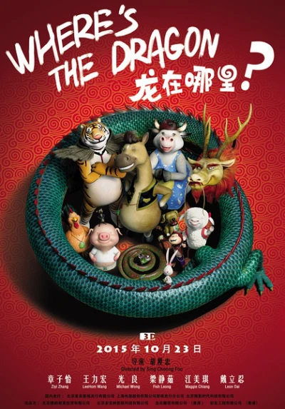 Phi Vụ Tìm Rồng (Where's The Dragon?) [2015]