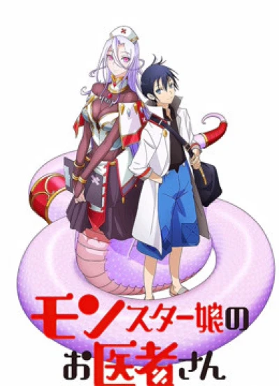 Phòng Khám Y Khoa Cho Quái Vật (Monster Girl Doctor) [2020]