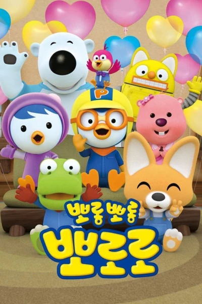 Pororo: Chim Cánh Cụt Bé Nhỏ (Phần 7) (Pororo the Little Penguin) [2020]