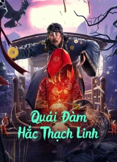 Quái Đàm Hắc Thạch Linh (Strange Talk about Heishiling) [2022]