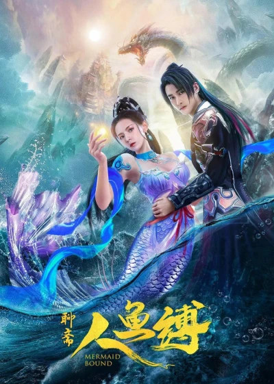 Ranh Giới Mỹ Nhân Ngư (Mermaid Bound) [2020]