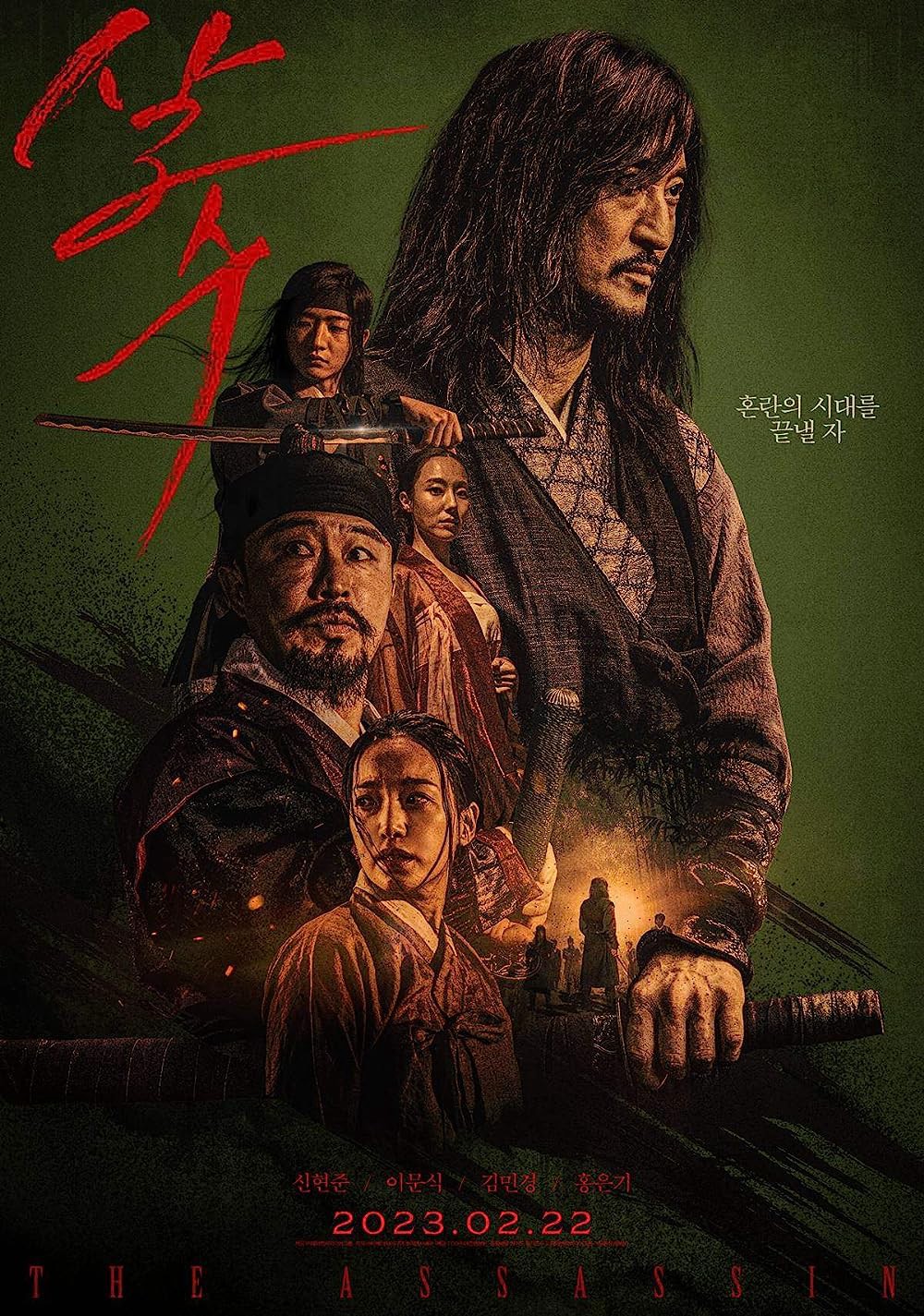 Sát thủ Yi Nan (The Assassin) [2023]