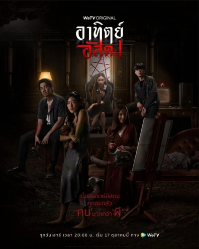 Sau Bóng Tối (After Dark) [2020]