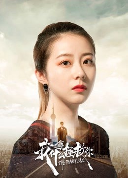 Tình yêu chết chóc (the Deathly Love) [2019]