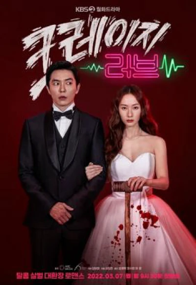 Tình Yêu Điên Cuồng (Crazy Love) [2022]